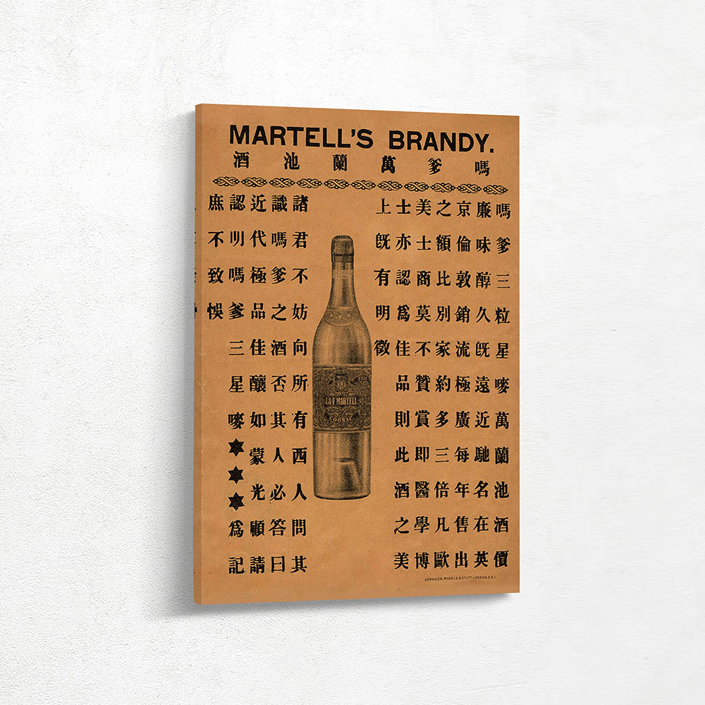 Liquor Advertising Poster