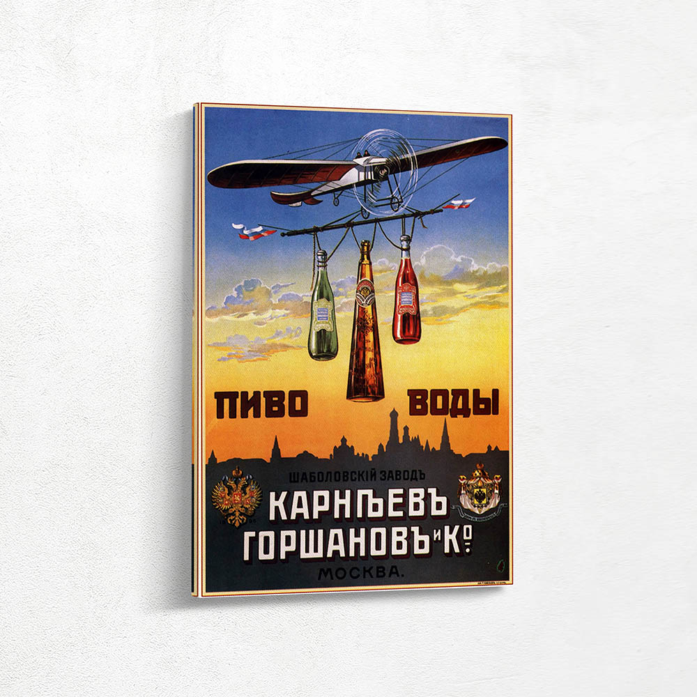 Liquor Advertising Poster